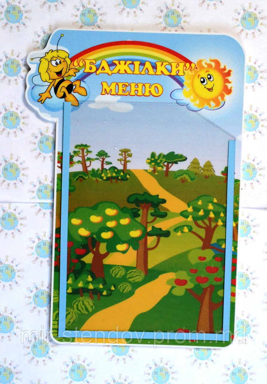 Стенд меню для детского сада Пчёлка Майя - фото 1 - id-p4436431