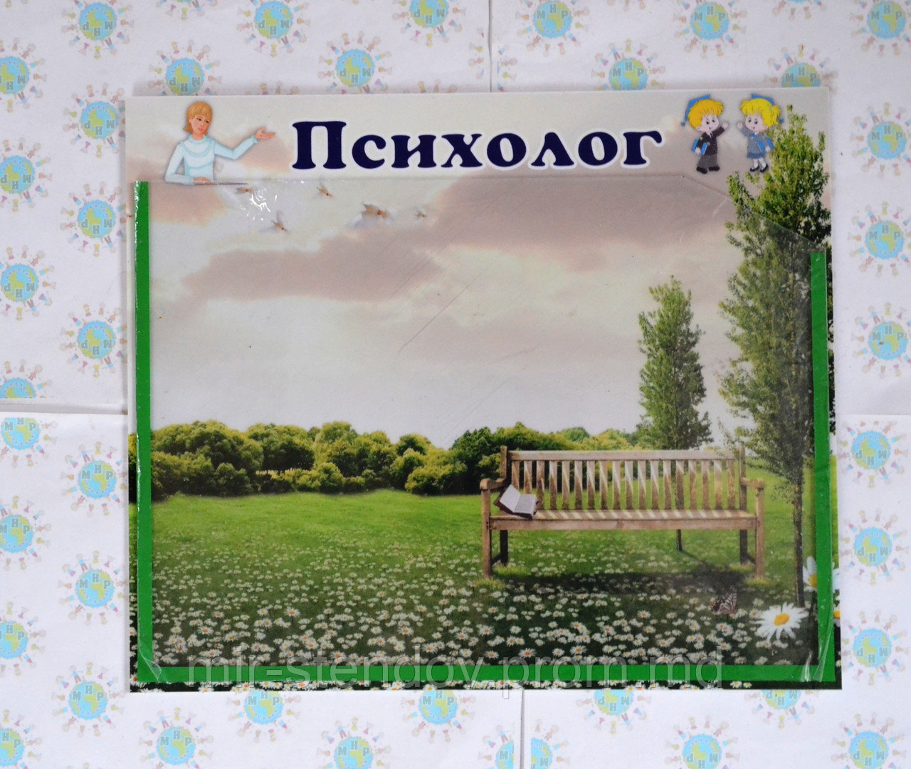 Уголок психолога. Стенд, фото 1