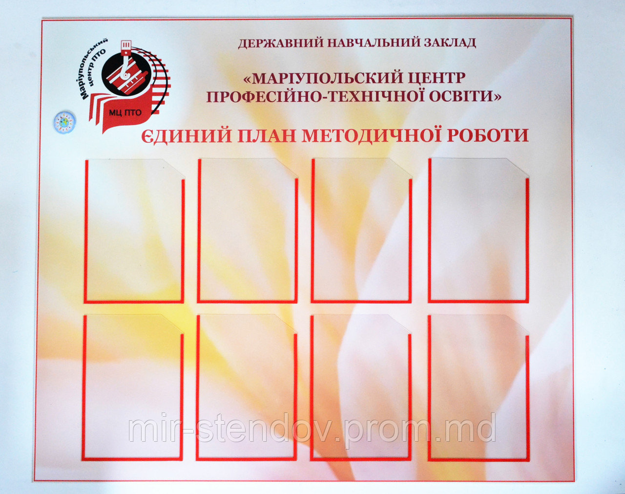 Единый план методической работы. Стенд пластиковый, фото 1