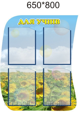 Стенд Для учнів, фото 1
