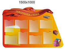 Стенд інформація учням