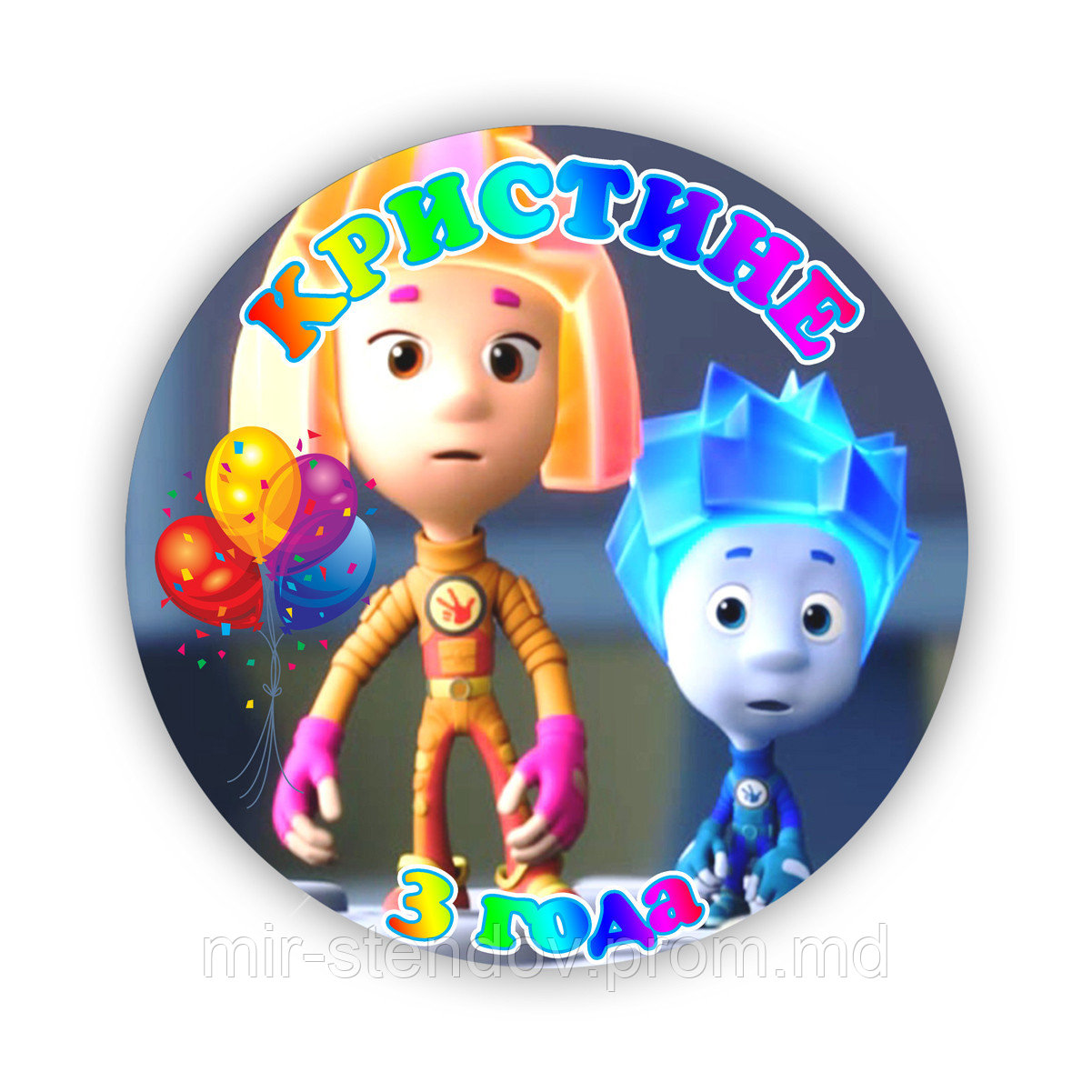 Значок Фиксики Именной, фото 1