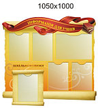 Стенд інформація Для учнів, фото 2