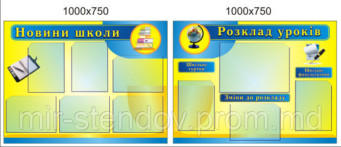 Стенд для холла школы, фото 1