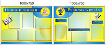 Стенд для холла школы