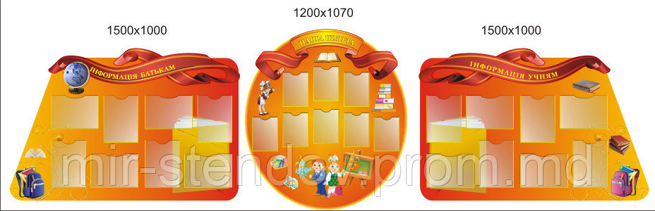 Стенд для холла Наша школа, фото 1