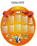 Стенд Наша школа, фото 2