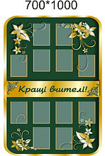 Стенд Лучшие учителя