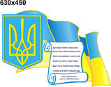 Стенд символіка України, фото 2