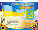 Стенд символіка України, фото 3