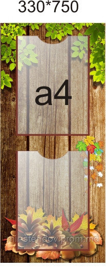 Стенд информационный Природа, фото 1