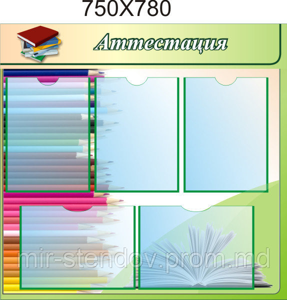 Атестаційний Куточок, фото 1