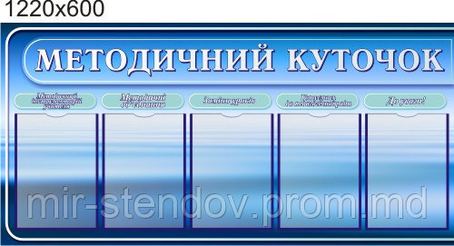 Методический уголок, фото 1