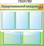 Стенд Внутришкольный контроль, фото 2