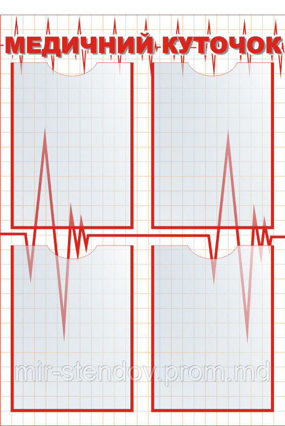 Стенд Медицинский уголок, фото 1
