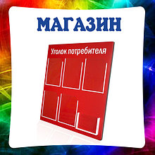 Для магазинов и организаций