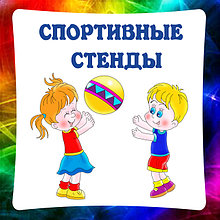 Спортивный уголок