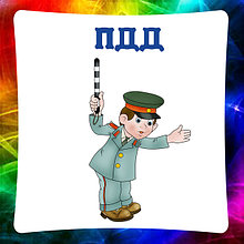 Безопасность на дороге