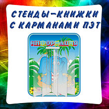 Настенные перекидные системы