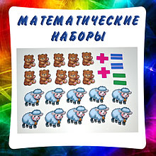 Математические магнитные наборы