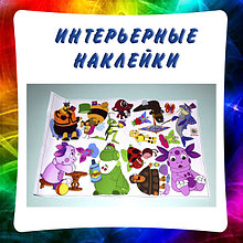 Интерьерные наклейки