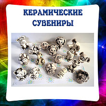 Керамические сувениры, статуэтки и копилки. Распродажа