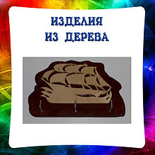 Изделия из дерева. Ручная работа