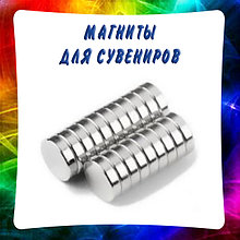 Магниты для изготовления сувениров