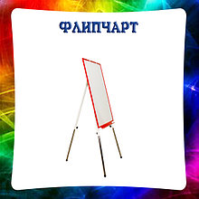 Флипчарты, Мобильные доски, переносные доски