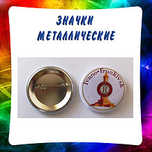 Значки и медали металлические