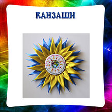 Канзаши. Значки с розетками Астра, Ромашка, Подсолнух и другие