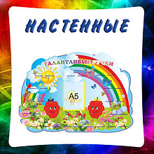 Настенные подставки для поделок