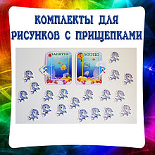 Комплекты для выставки рисунков с прищепками