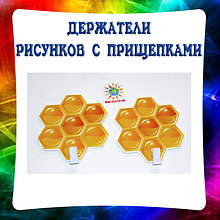 Держатели рисунков с прищепками