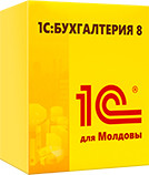 1C: Предприятие 8. Бухгалтерия для Молдовы (USB) - фото 1 - id-p4437602