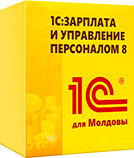 1С:Предприятие 8. Зарплата и управление персоналом для Молдовы - фото 1 - id-p4030352