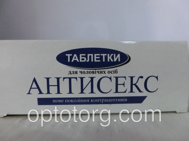 Антисекс для самцов 1 таблетка - фото 1 - id-p4483027