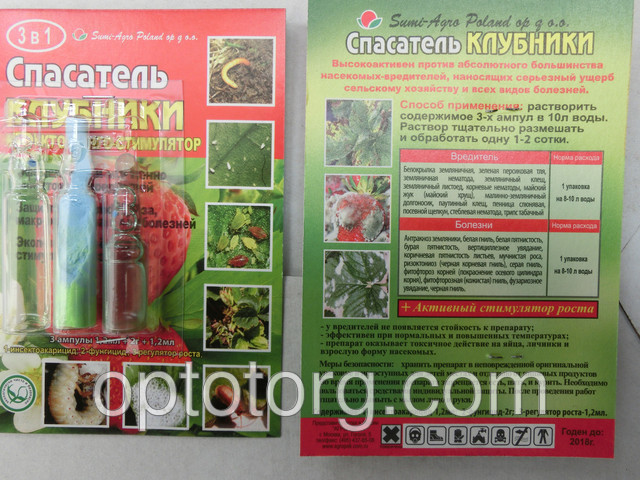 Средство Спасатель Клубники защита растений от вредителей - фото 1 - id-p4483035