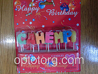 Свечи для торта с днем рождения с блеском