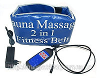 Пояс-массажер Sauna Massage 2 in 1 fitness Belt Cауна Фитнесс