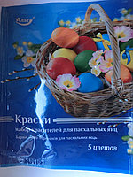 Краска для яиц пять цветов качество
