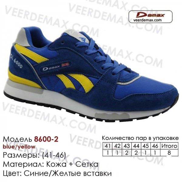 Мужские кроссовки сетка Veer Demax ( GL 6000) размеры 41-46 - фото 1 - id-p4575719