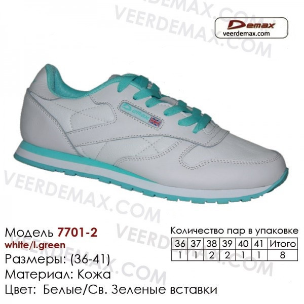 Кроссовки женские Veer Demax размеры 36-41 - фото 1 - id-p4575731