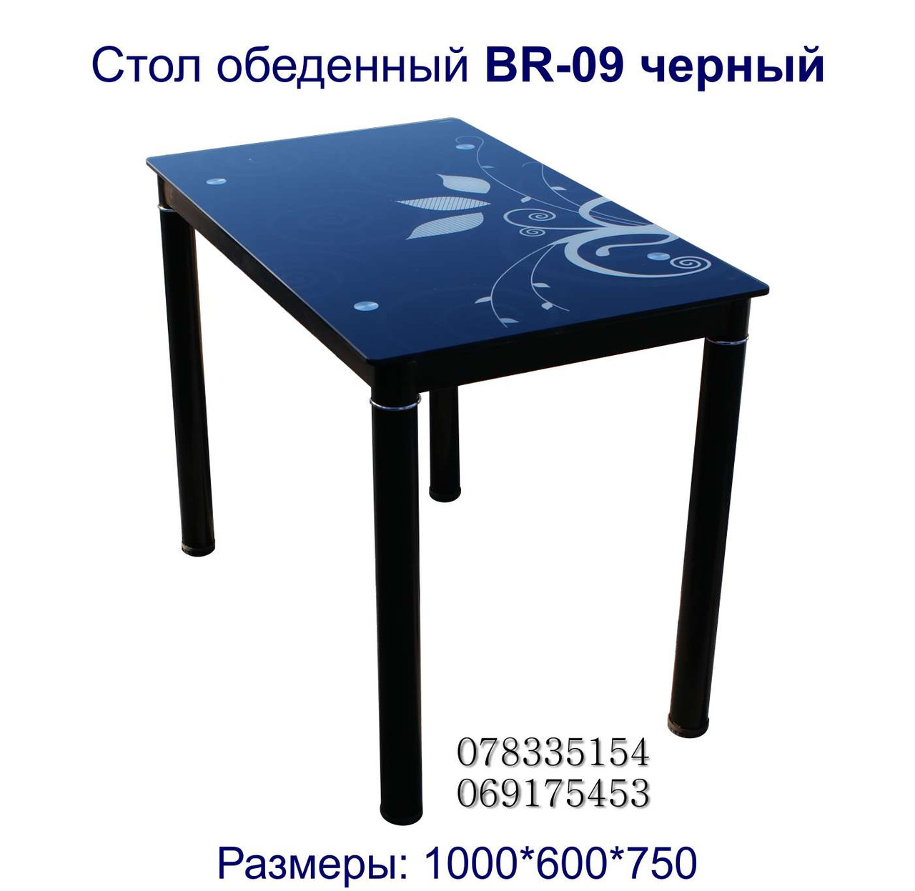 Стол стеклянный BR-09 Black - фото 1 - id-p4675095