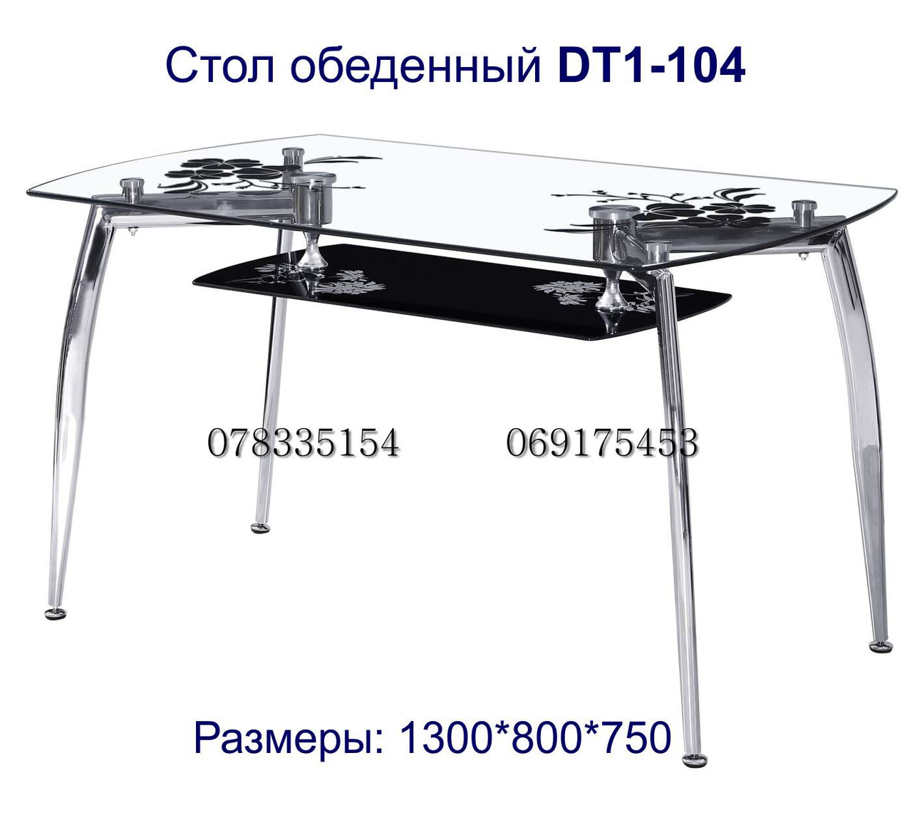 Стол стеклянный DT1-104 - фото 1 - id-p4675104