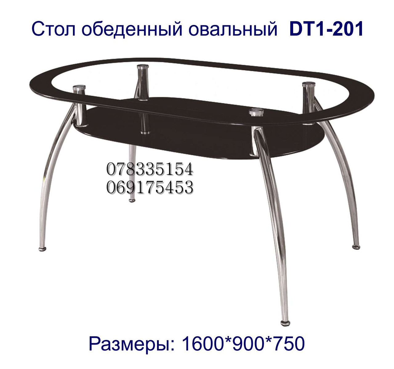 Стол стеклянный овальный DT1-201 - фото 1 - id-p4680636