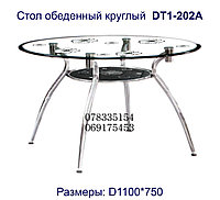 Стол стеклянный круглый DT1-202A