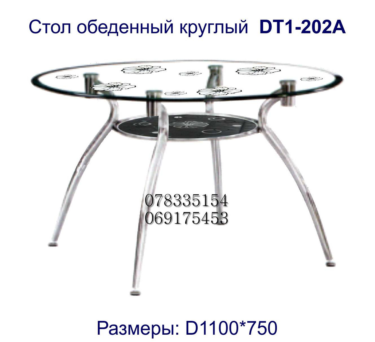 Стол стеклянный круглый DT1-202A - фото 1 - id-p4680638