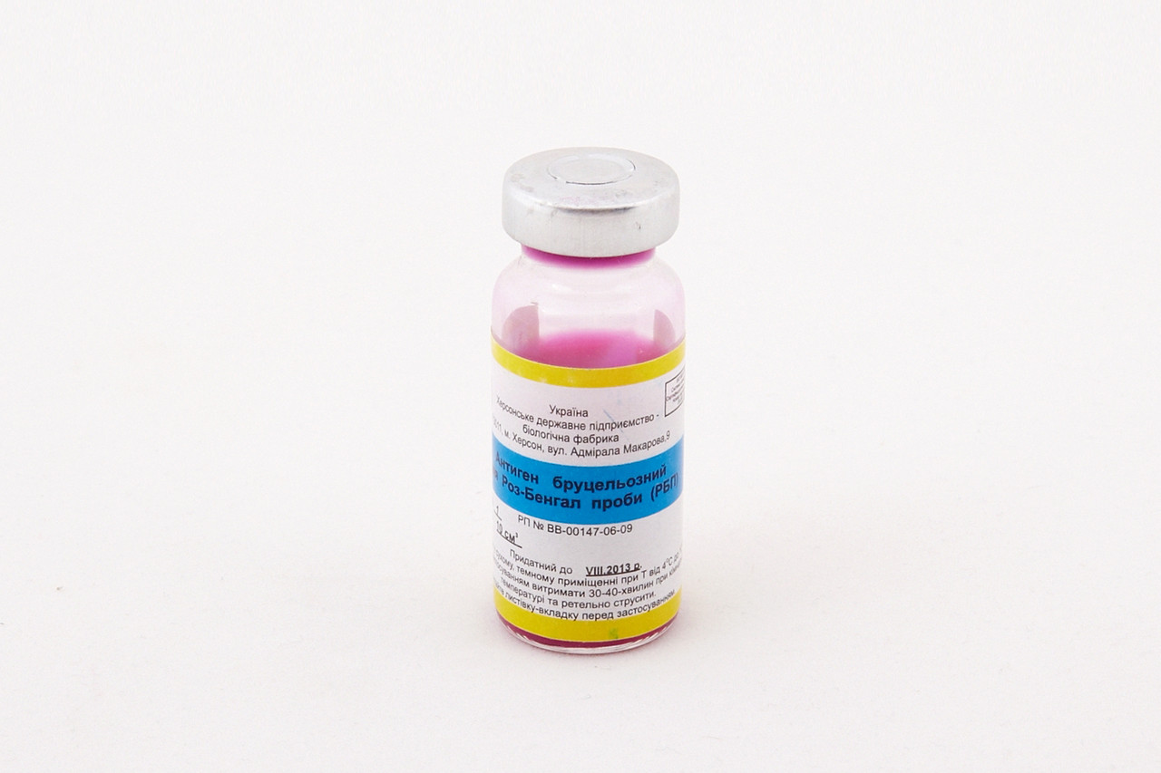 Антиген бруцельозный для Роз-Бенгал пробы (РБП). - фото 1 - id-p4704537
