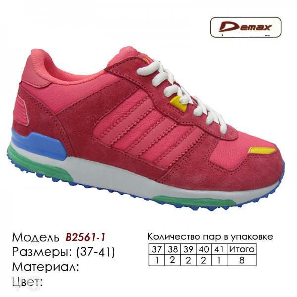Кроссовки подростковые (женские) Veer Demax ZX-700 размеры 37-41 - фото 1 - id-p4706186